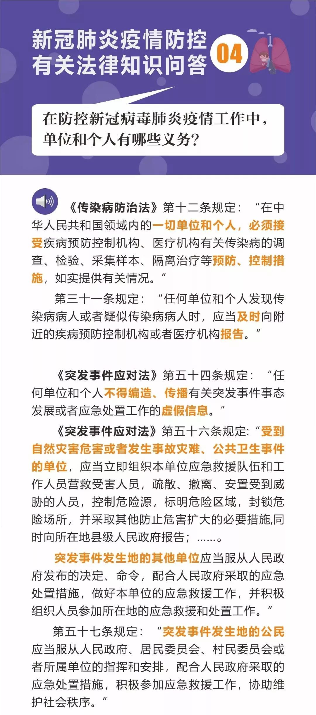 新冠肺炎最新防控知识详解，理解并实践防控策略