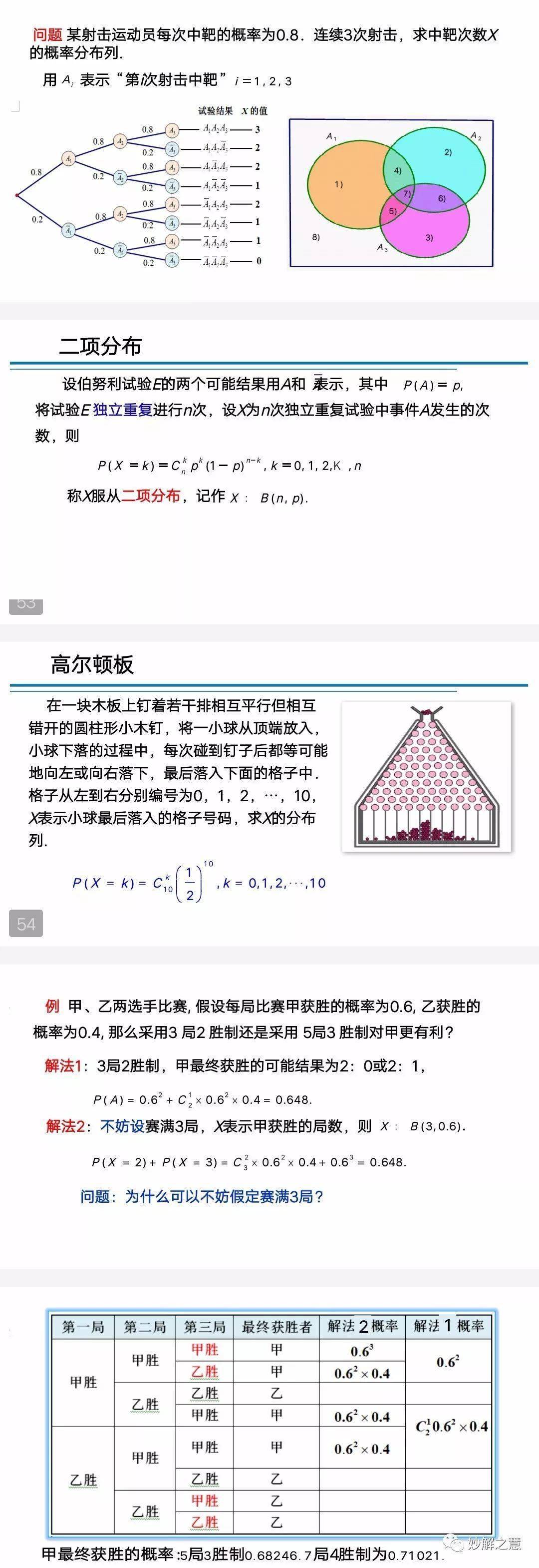 2024新澳精准资料大全,统计解答解析说明_薄荷版11.732