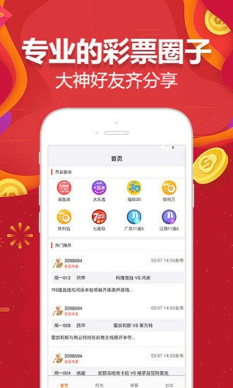 2024澳门天天开好彩大全app,可靠解答解释落实_Linux27.41