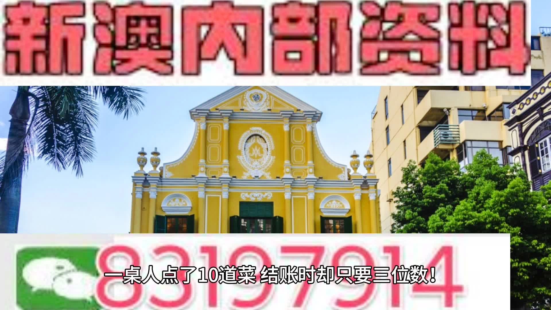 2024年新澳门王中王免费,数量解答解释落实_VE版81.767