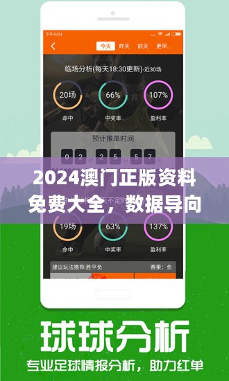 2024年澳门精准免费大全,创新解析方案_专业款68.851