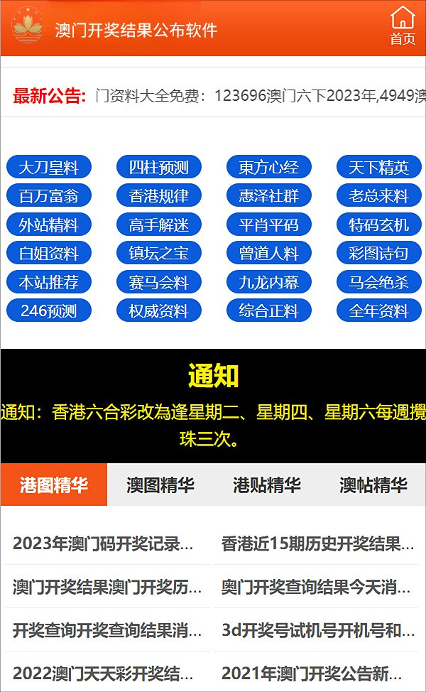 新澳最新最快资料新澳60期,数据解析支持计划_3DM21.676