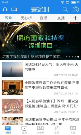 深圳直播，数字化转型与直播经济的蓬勃兴起