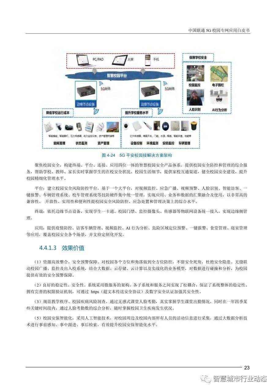 新奥门特免费资料大全管家婆料,结构解答解释落实_Deluxe17.159