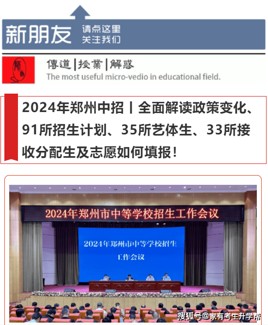 2024新澳资料大全,决策资料解释落实_粉丝款91.33