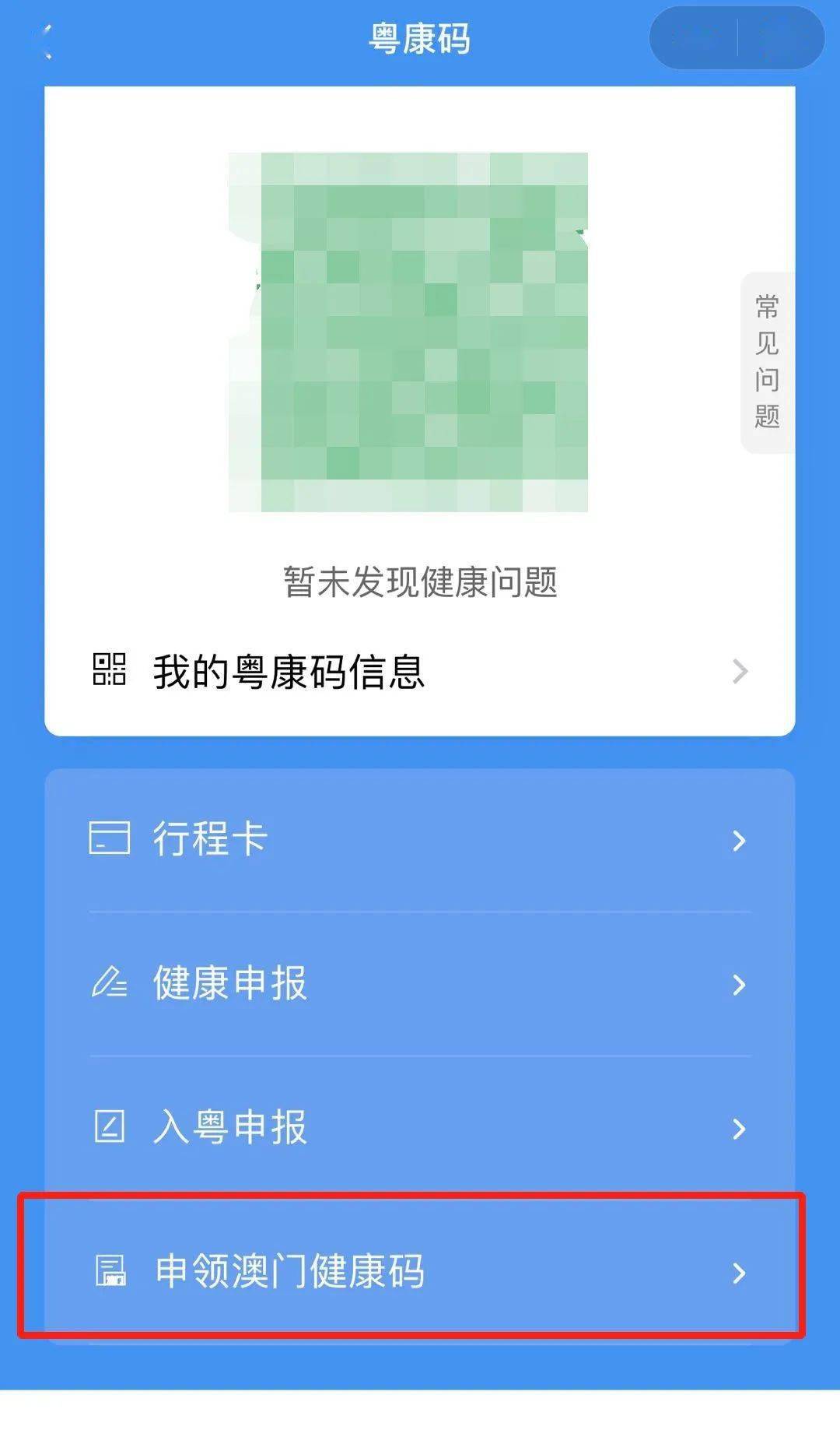 新澳准资料免费提供,正确解答落实_复刻版45.219