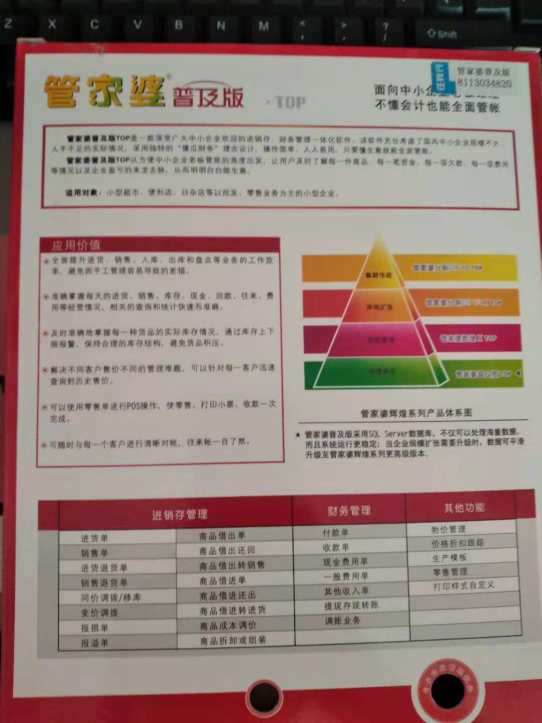 管家婆一肖一码最准资料公开,连贯性执行方法评估_云端版16.356